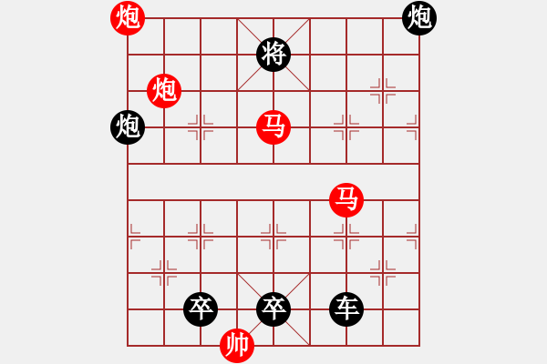 象棋棋譜圖片：開(kāi)拓前進(jìn) - 步數(shù)：20 