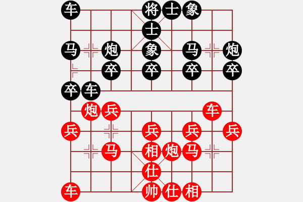 象棋棋谱图片：第14局-徐天红(红先和)李来群 - 步数：20 