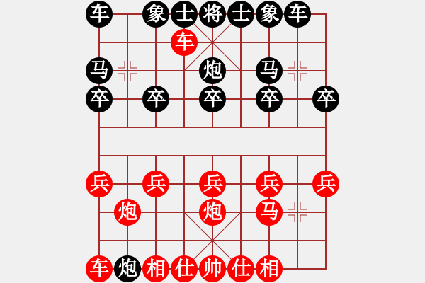 象棋棋譜圖片：橫才俊儒[292832991] -VS- 軍軍xixing[554167050] - 步數(shù)：10 