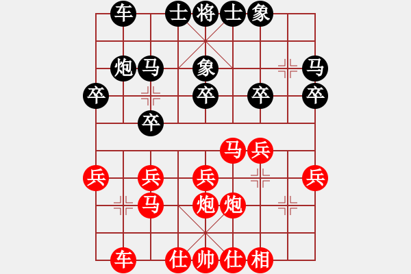 象棋棋譜圖片：2018光明杯 乙組 第06輪 第03臺 呂和庭 先勝 陳碩 - 步數(shù)：20 