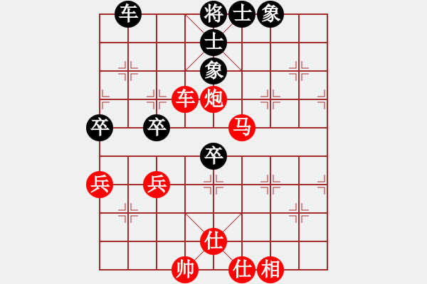 象棋棋譜圖片：2018光明杯 乙組 第06輪 第03臺 呂和庭 先勝 陳碩 - 步數(shù)：79 