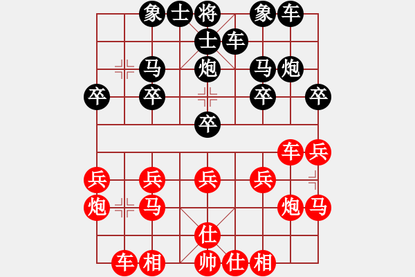 象棋棋谱图片：无话可说2[红] -VS- 横才俊儒[黑] - 步数：20 