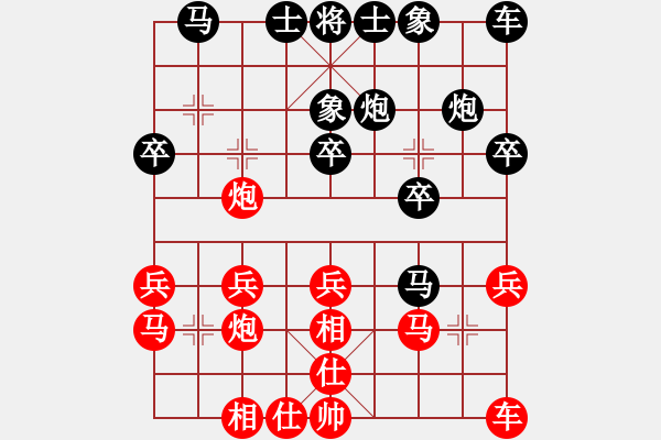 象棋棋譜圖片：王者逝去(5段)-負(fù)-雪銀狐(8段) - 步數(shù)：20 