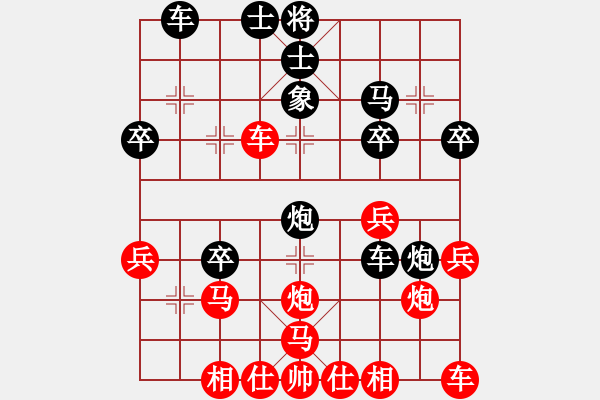 象棋棋譜圖片：慈溪 沈國(guó)平 負(fù) 余姚 陳東 - 步數(shù)：30 