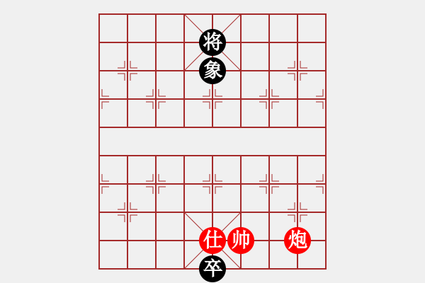 象棋棋譜圖片：第 279 題 - 象棋巫師魔法學校Ⅱ - 步數：20 