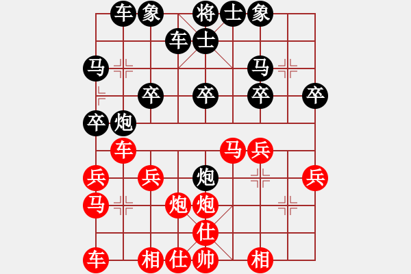 象棋棋譜圖片：船長(zhǎng)[652322334] -VS- 橫才俊儒[292832991] - 步數(shù)：20 