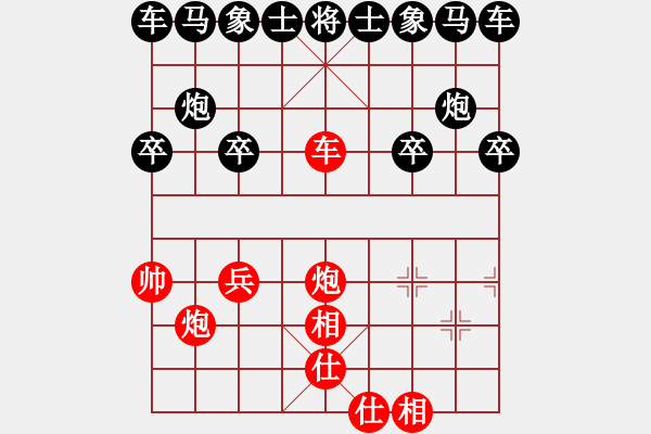 象棋棋譜圖片：96-R--3------車(chē)炮士相全例和馬炮士象全 - 步數(shù)：10 