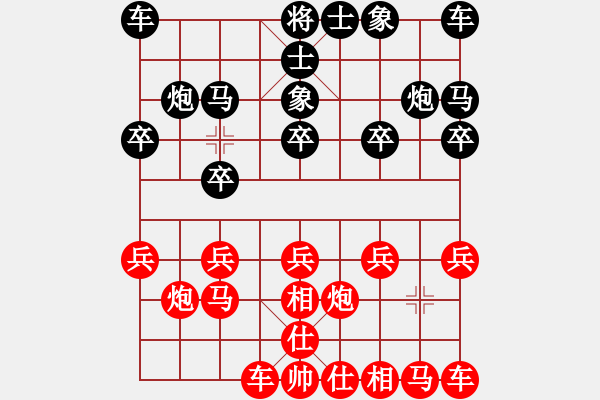 象棋棋譜圖片：浪子天涯[紅] -VS- 人生如夢[黑] - 步數(shù)：10 