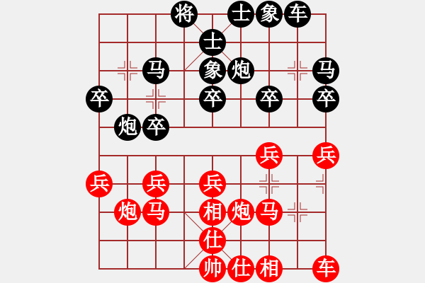 象棋棋譜圖片：浪子天涯[紅] -VS- 人生如夢[黑] - 步數(shù)：20 