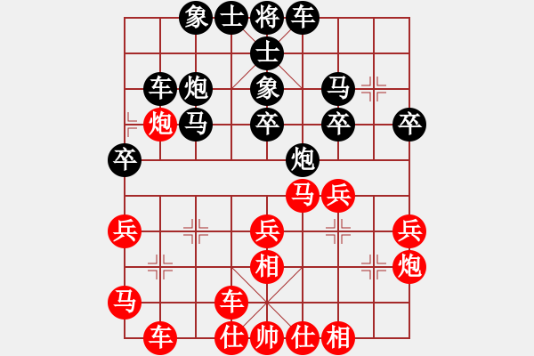 象棋棋譜圖片：棋天大圣 先和 佳佳 - 步數(shù)：30 