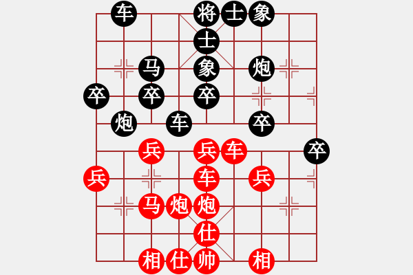 象棋棋谱图片：阎良区代表队 李小龙 和 周至县代表队 贺岁学 - 步数：30 
