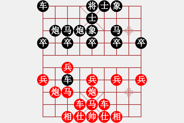 象棋棋譜圖片：橫才俊儒[292832991] -VS- 親親寶貝[631588294] - 步數(shù)：20 