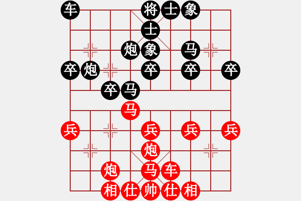 象棋棋譜圖片：橫才俊儒[292832991] -VS- 親親寶貝[631588294] - 步數(shù)：30 