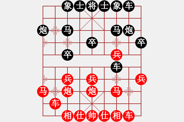 象棋棋譜圖片：第三臺快樂象棋群趙子雨先對金牌象棋群趙攀偉 - 步數(shù)：20 