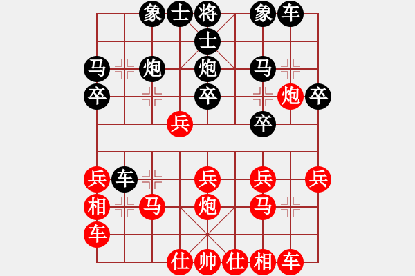 象棋棋譜圖片：螢火蟲(日帥)-和-半只煙(人王) - 步數(shù)：20 