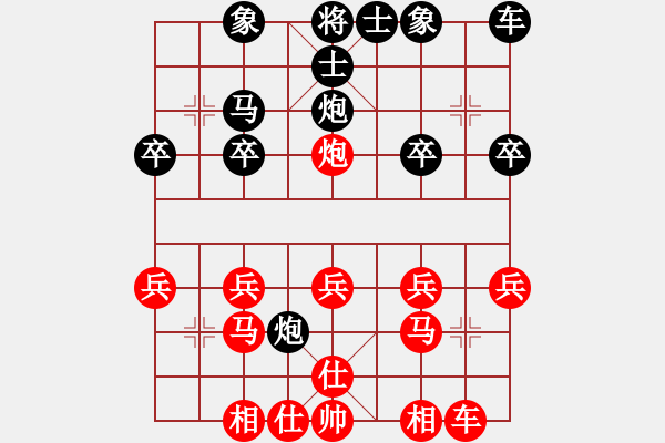 象棋棋譜圖片：順炮直車對(duì)緩開車（紅勝） - 步數(shù)：20 