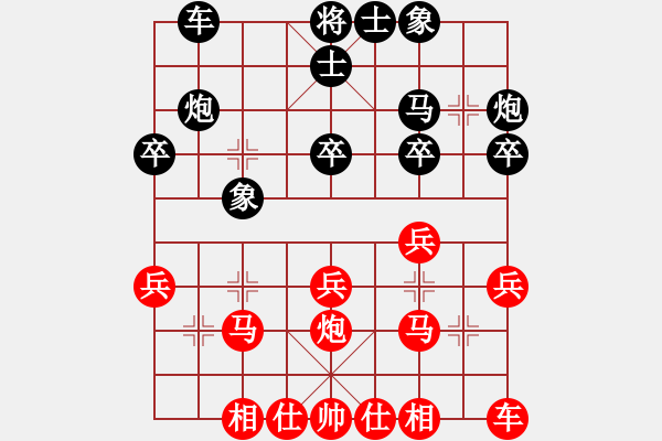象棋棋谱图片：黄仕清 先和 陈富杰 - 步数：20 