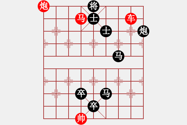 象棋棋譜圖片：10.十步殺（70）.PGN - 步數(shù)：10 