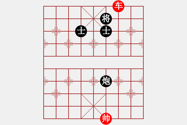 象棋棋譜圖片：一車巧勝炮雙士 - 步數(shù)：10 