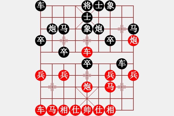 象棋棋譜圖片：一致 唯一 - 步數(shù)：20 