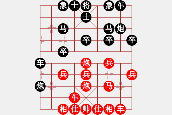 象棋棋譜圖片：TX唯我獨(dú)尊VS棋壇桔中居士(2012-8-5) - 步數(shù)：20 