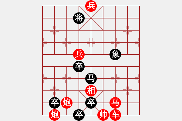 象棋棋譜圖片：江湖排局《奮蹄嘶風》紅先和 創(chuàng)作擬局 黃五哥 - 步數(shù)：30 