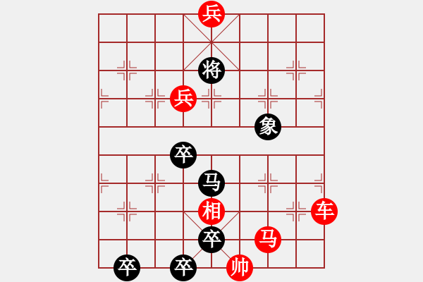 象棋棋譜圖片：江湖排局《奮蹄嘶風》紅先和 創(chuàng)作擬局 黃五哥 - 步數(shù)：40 