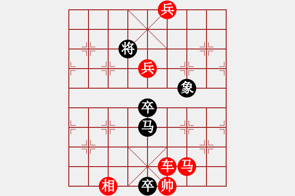 象棋棋譜圖片：江湖排局《奮蹄嘶風》紅先和 創(chuàng)作擬局 黃五哥 - 步數(shù)：50 