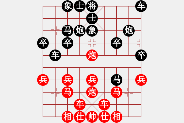 象棋棋譜圖片：橫才俊儒[292832991] -VS- 老金[1176395571] - 步數(shù)：20 