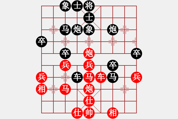 象棋棋譜圖片：橫才俊儒[292832991] -VS- 老金[1176395571] - 步數(shù)：40 