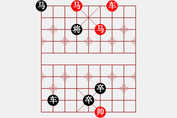 象棋棋譜圖片：車馬兵連殺 - 步數(shù)：20 