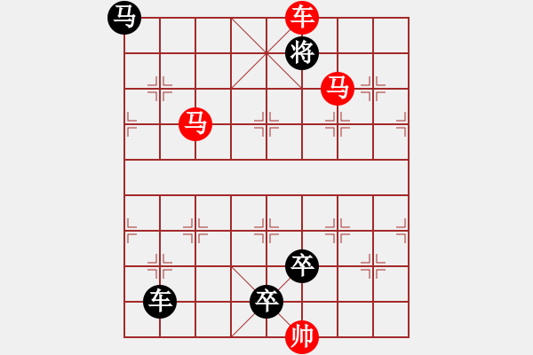 象棋棋譜圖片：車馬兵連殺 - 步數(shù)：31 