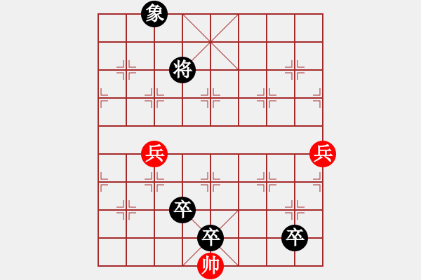 象棋棋譜圖片：臨魚(yú)淵羨 - 步數(shù)：10 