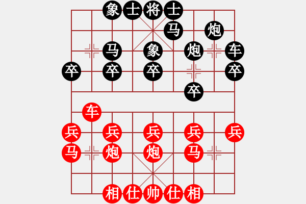 象棋棋譜圖片：吳齊南 先勝 張志明 - 步數(shù)：20 