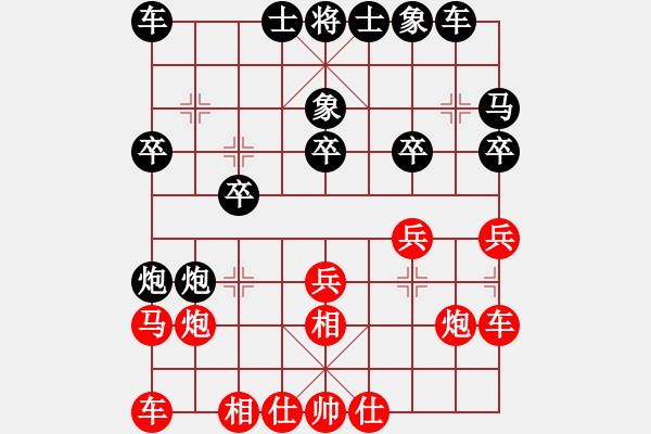 象棋棋譜圖片：ak7667827[紅] -VS- bbboy002[黑] - 步數(shù)：20 