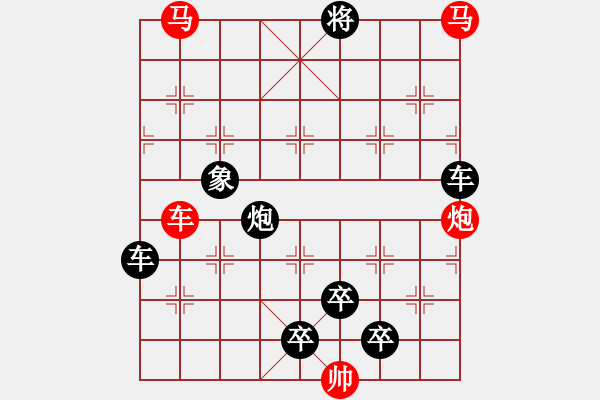 象棋棋譜圖片：【 心有靈犀巧天工 】 秦 臻 擬局 - 步數(shù)：0 