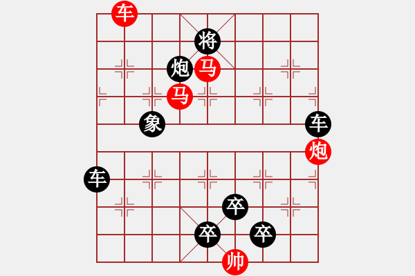 象棋棋譜圖片：【 心有靈犀巧天工 】 秦 臻 擬局 - 步數(shù)：20 