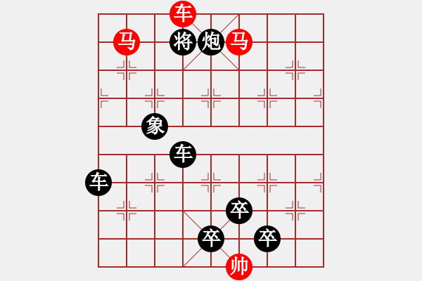 象棋棋譜圖片：【 心有靈犀巧天工 】 秦 臻 擬局 - 步數(shù)：59 