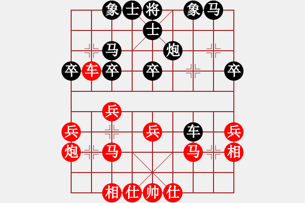 象棋棋譜圖片：35天天象棋精彩對局順其自然先勝曲研.XQF - 步數(shù)：30 