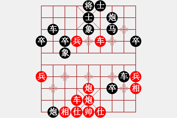 象棋棋譜圖片：中炮急沖中兵對(duì)屏風(fēng)馬分析 - 步數(shù)：40 