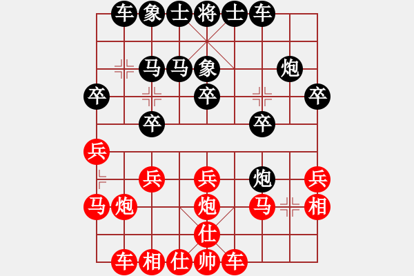 象棋棋譜圖片：受二先：づ特戰(zhàn)ㄨ特戰(zhàn)[38485567] -VS- 三臺怪手[1127175411] - 步數(shù)：20 