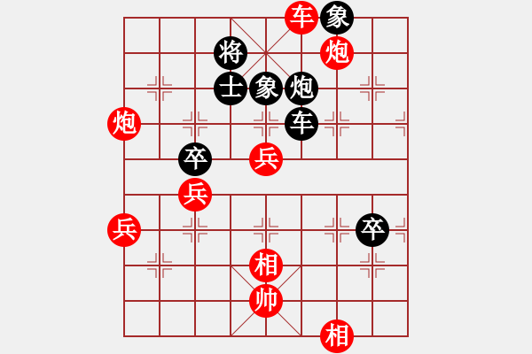 象棋棋譜圖片：鳳凰國(guó)慶象棋半決賽 向?qū)捝?先勝 付唯生 - 步數(shù)：80 