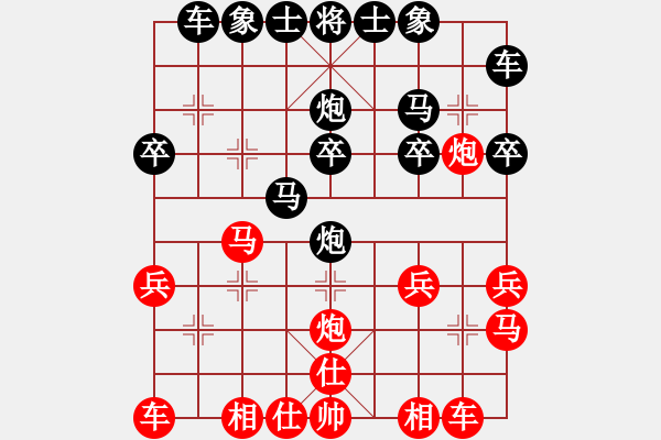 象棋棋譜圖片：金典[紅] -VS- 拜師學(xué)棋ty[黑]（2） - 步數(shù)：20 