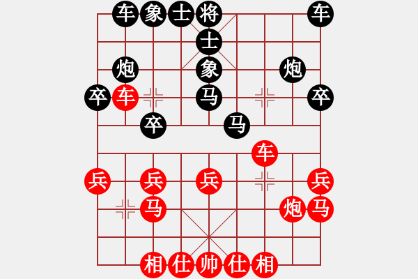 象棋棋譜圖片：風(fēng)雨者對(duì)井中月 - 步數(shù)：20 