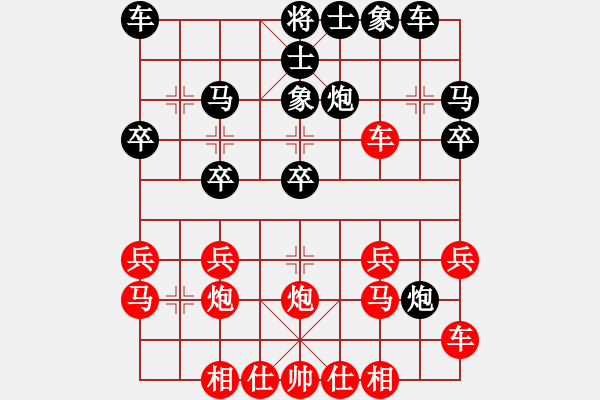 象棋棋谱图片：列手炮-参考局二 (红先黑胜) - 步数：20 