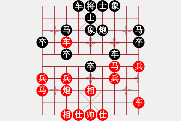 象棋棋谱图片：列手炮-参考局二 (红先黑胜) - 步数：30 