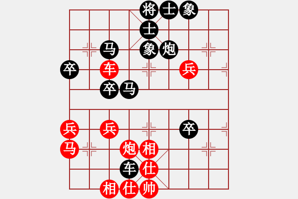象棋棋谱图片：列手炮-参考局二 (红先黑胜) - 步数：50 