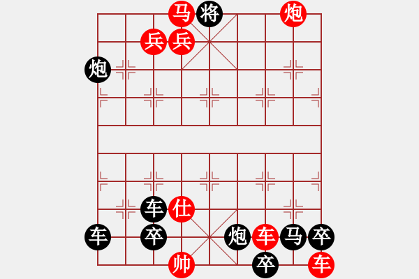 象棋棋譜圖片：十步緊，所有移動距離之和:135 - 步數(shù)：10 