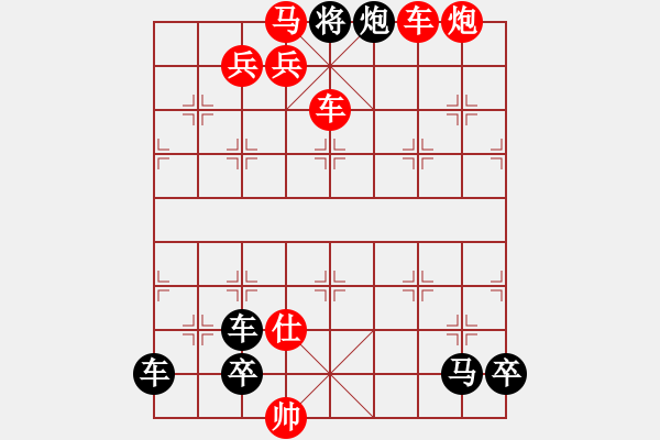 象棋棋譜圖片：十步緊，所有移動距離之和:135 - 步數(shù)：19 