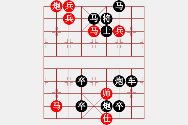 象棋棋譜圖片：wxF字型局（周漢有擬局） - 步數(shù)：30 